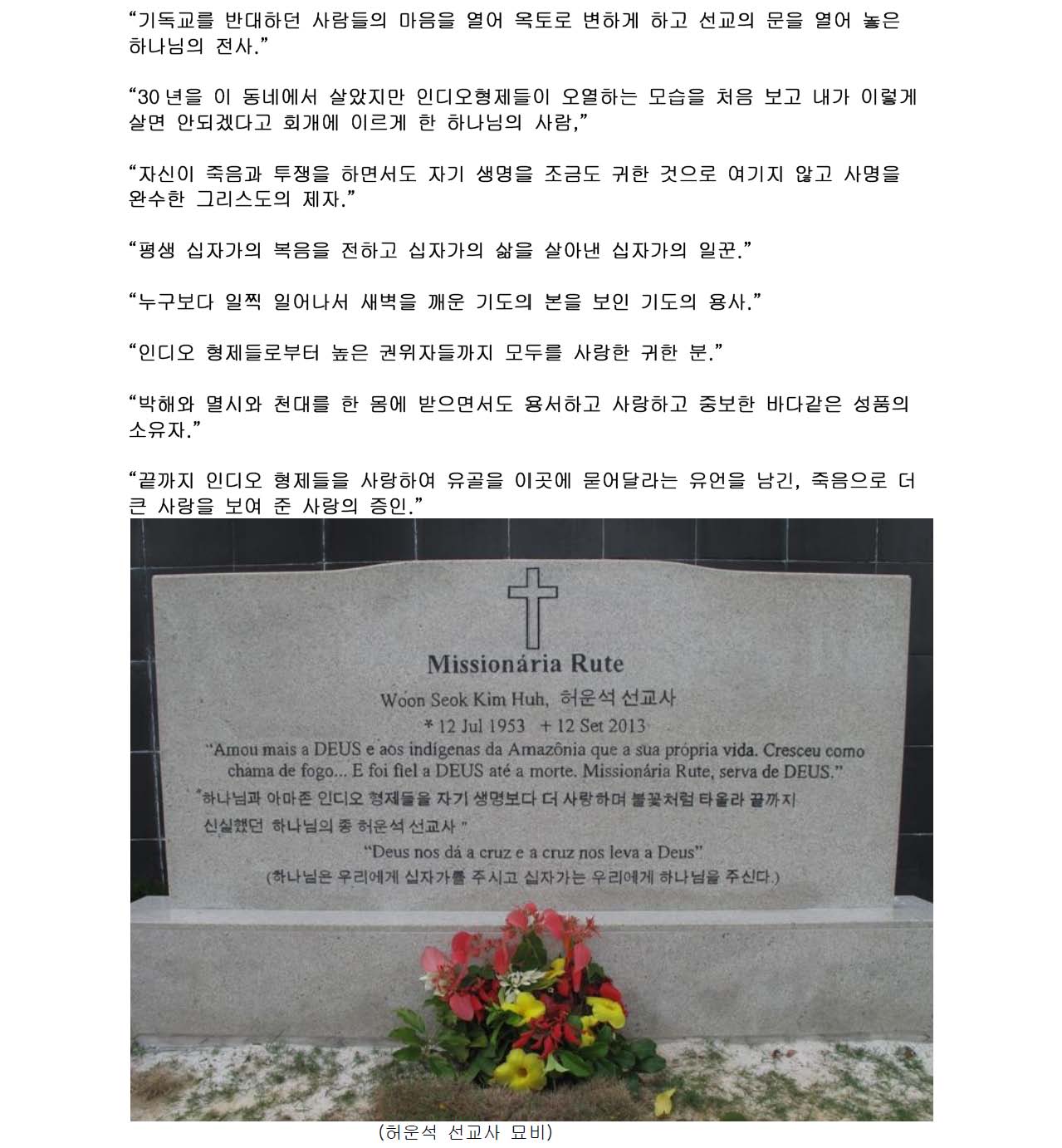 허운석선교사_2.jpg