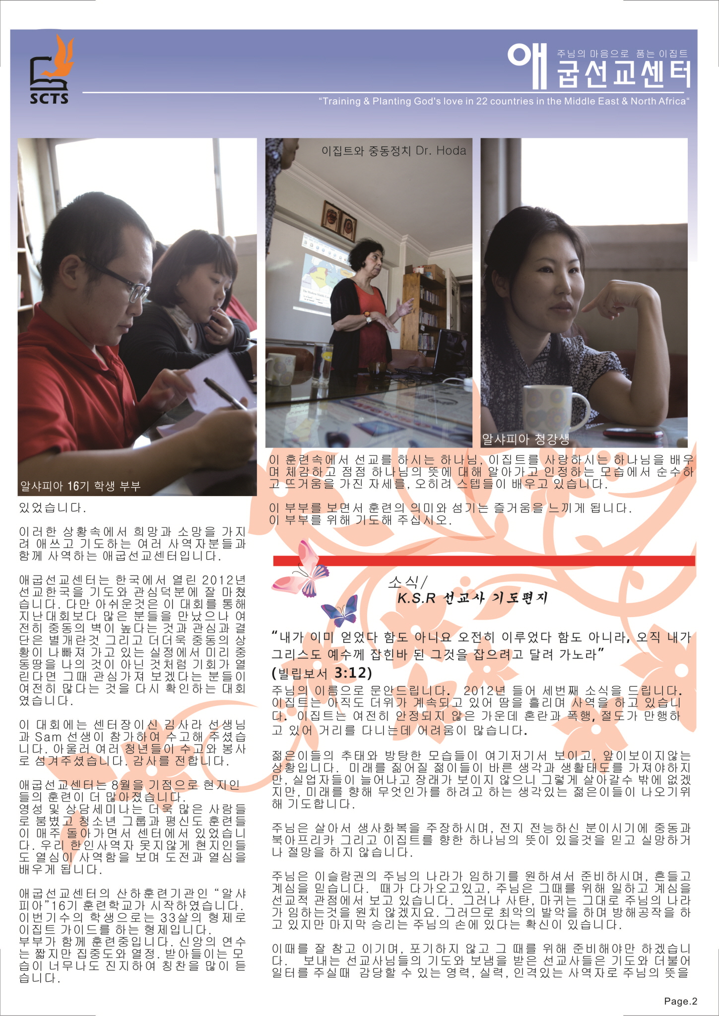 2012년10월소식지 2.jpg