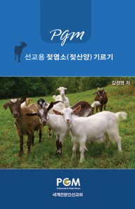 goat-book-cover.jpg