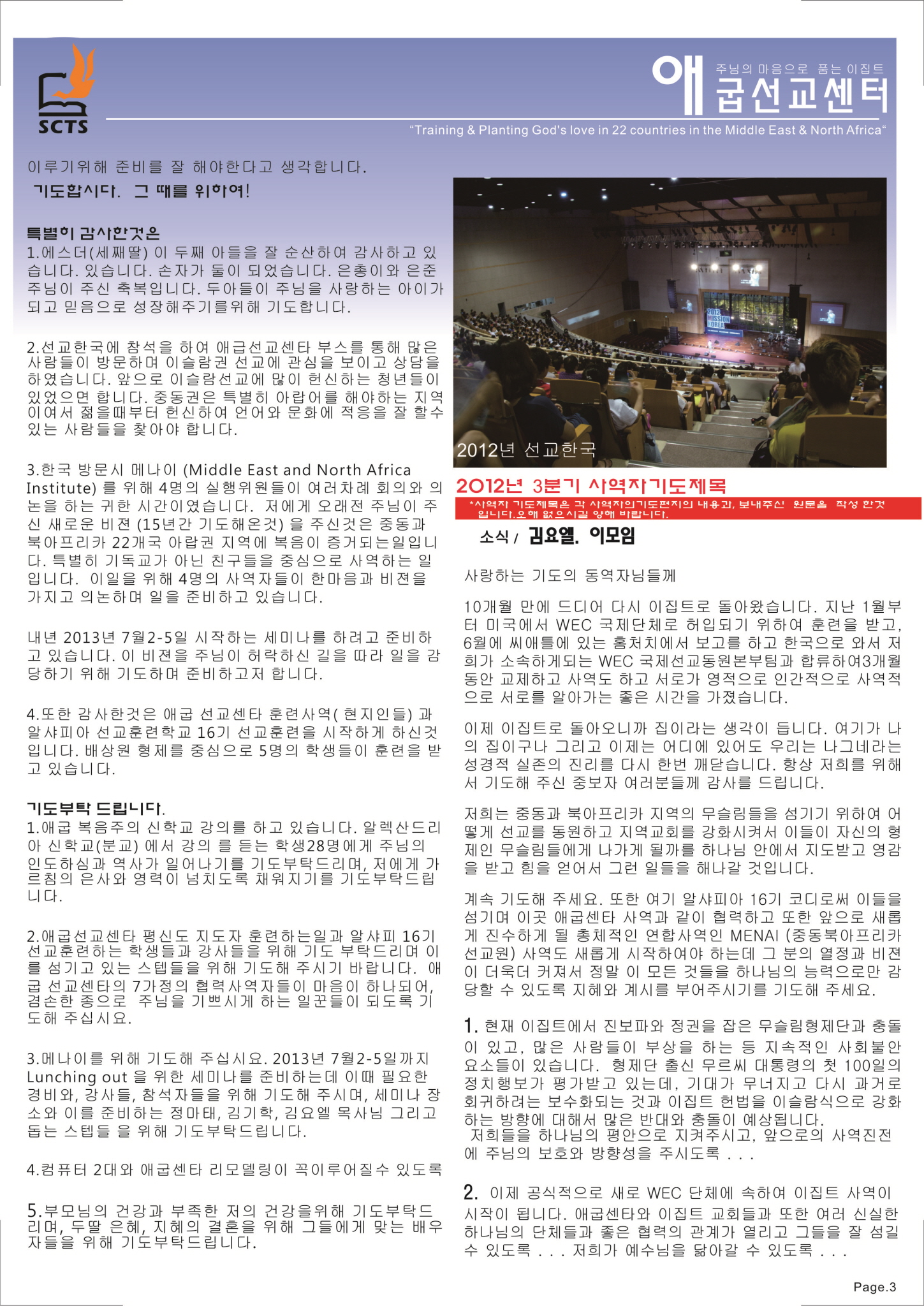 2012년10월소식지 3.jpg
